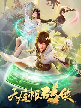 高武：我的气血无限多